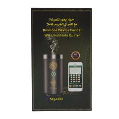 جهاز بخور للسيارة مع القران الكريم كامل SQ600