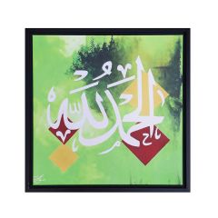 Quran Frame