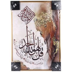 Quran Frame