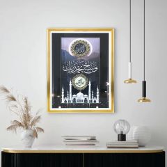 Quran Frame 58x78cm