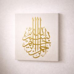 Quran Without Frame