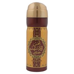بخاخ معطر للجسم شمس الإمارات خصوصي 200 مل