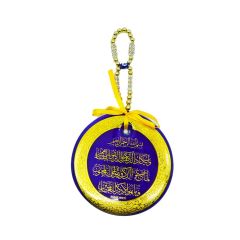 Blue Eyes Quran Hanging