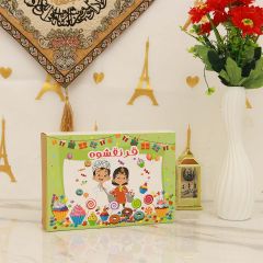 Ramadan Gift Box 025-16626
