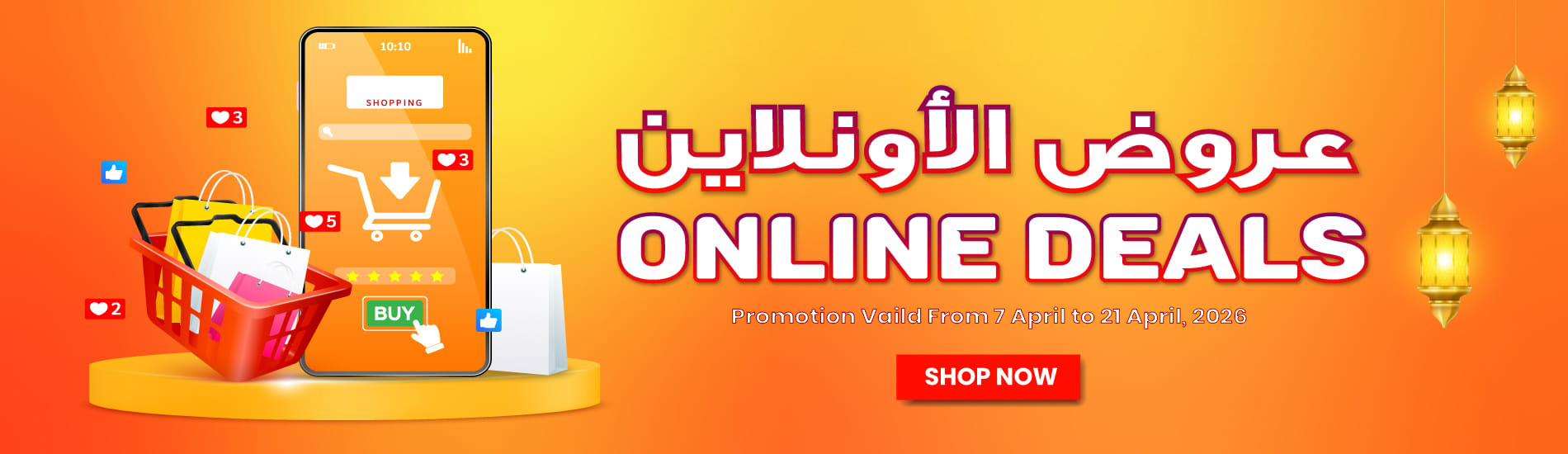 https://oman.ahmarket.com/en/promotions-offers/online-exclusive.html