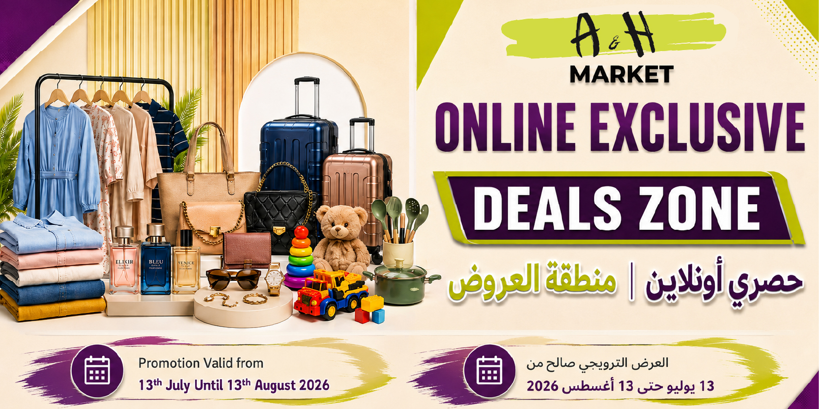 https://oman.ahmarket.com/en/promotions-offers/hardware-tools-deals.html