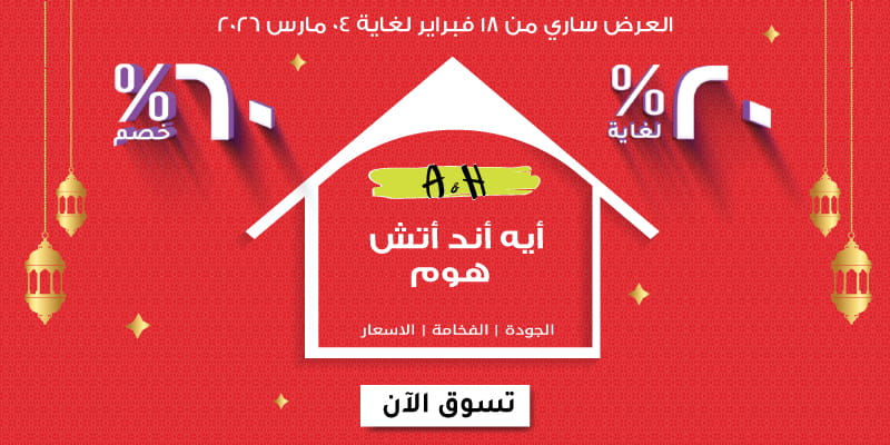 https://oman.ahmarket.com/ar/promotions-offers/ramadan-delight.html