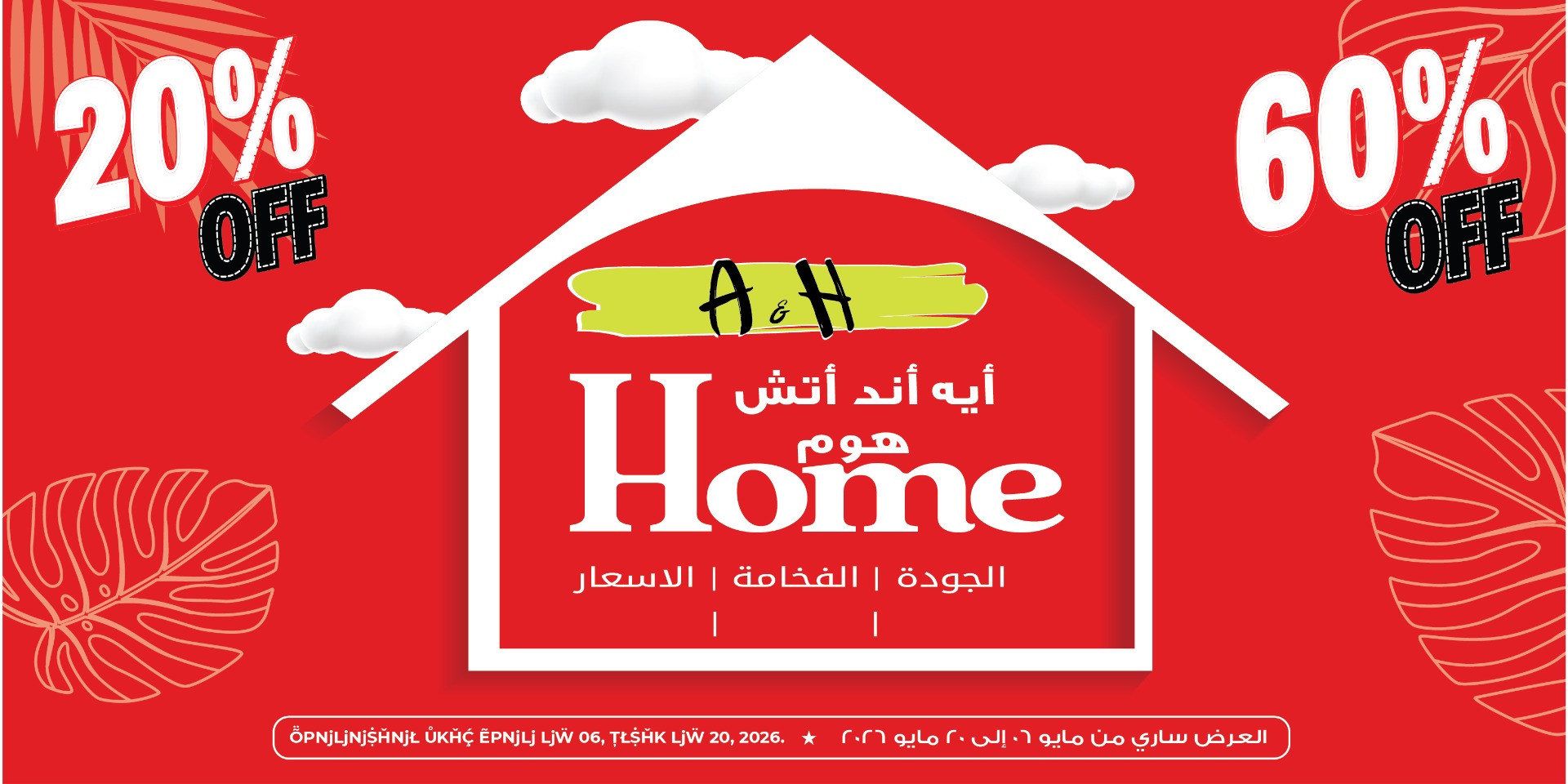 https://oman.ahmarket.com/en/promotions-offers/national-day-deals.html?product_list_limit=all