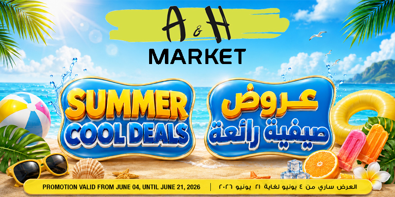 https://oman.ahmarket.com/ar/promotions-offers/outdoor-furniture-weekly-offer.html