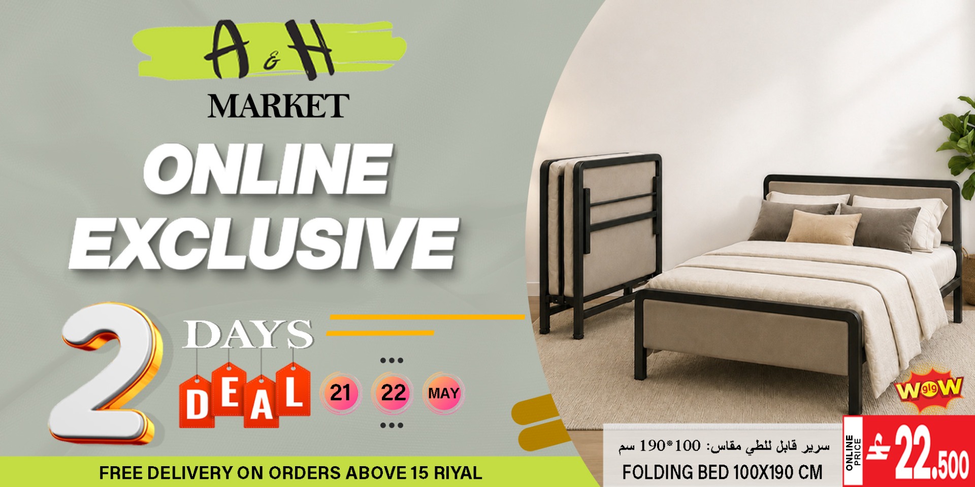 https://oman.ahmarket.com/en/promotions-offers/outdoor-furniture-weekly-offer.html