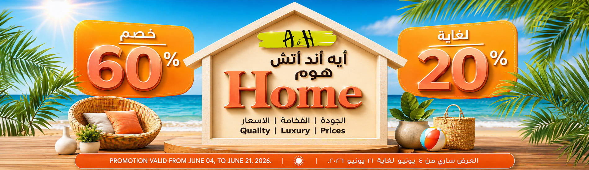 https://oman.ahmarket.com/en/promotions-offers/national-day-deals.html
