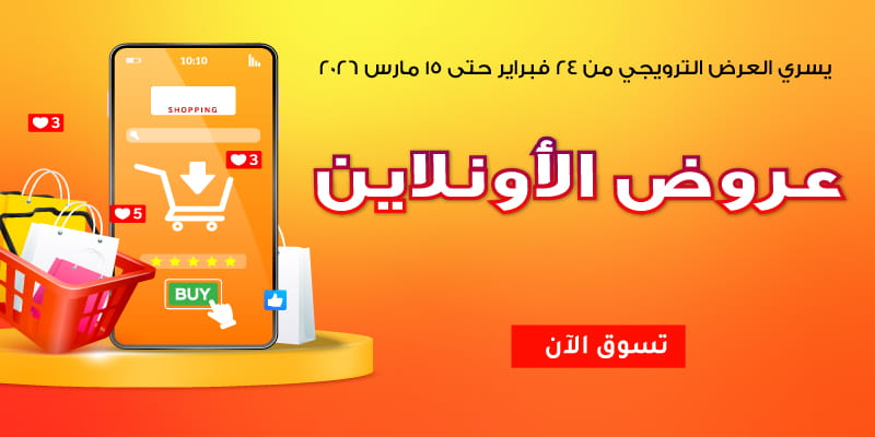 https://oman.ahmarket.com/ar/promotions-offers/online-deals.html