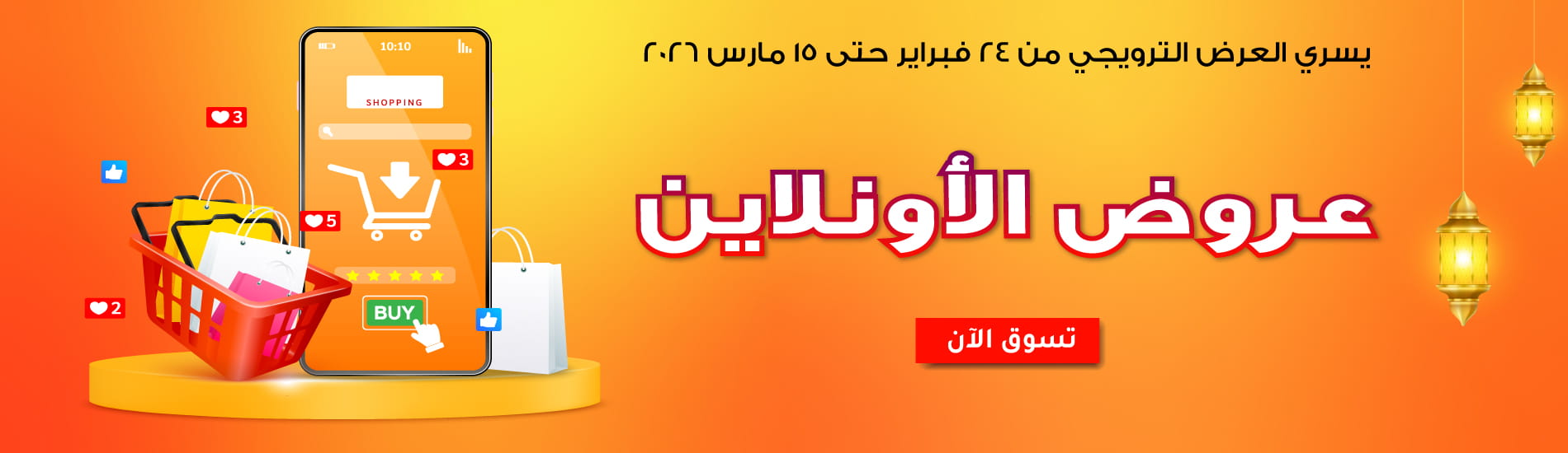 https://oman.ahmarket.com/ar/promotions-offers/online-deals.html