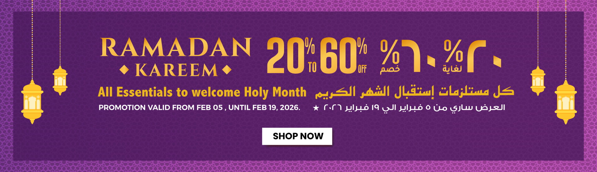 https://oman.ahmarket.com/en/promotions-offers/ramadan-sale.html?product_list_limit=all