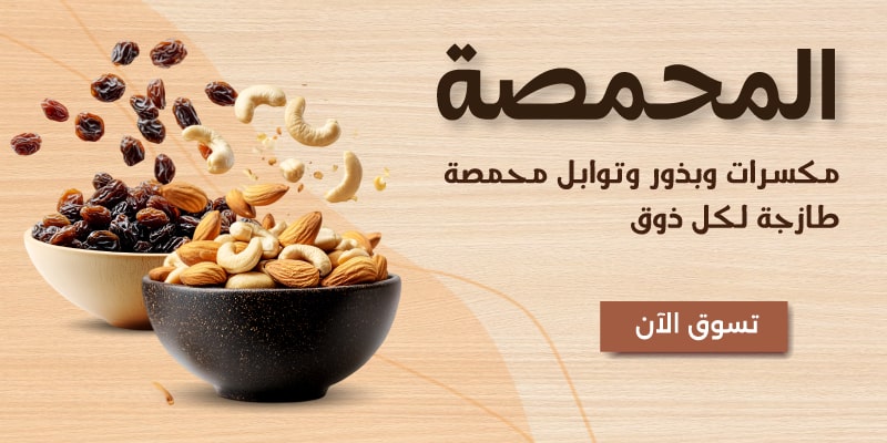 oman.ahmarket.com/ar/roastery.html