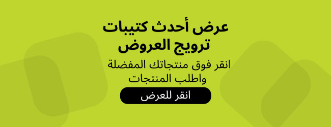 Promotions & Offers in Oman