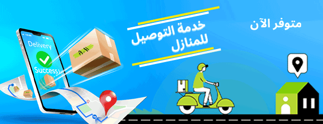 Free Home Delivery in Oman