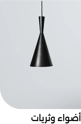 Lights & Chandeliers