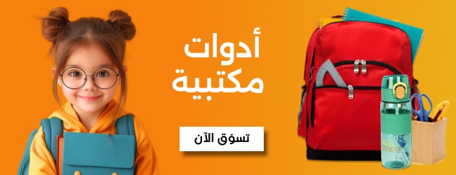 Stationery shopping in Oman