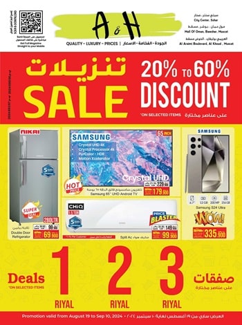 1,2,3 OMR Exclusive Offers in Oman