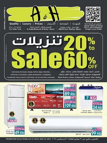 A&H GETBACK HALF + BACK TO SCHOOL DEALS