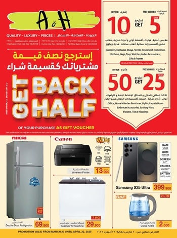 Get Back Half Promotion