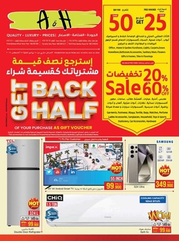 Get Back Half Sale in Oman