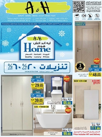A&H Home Sale in Oman